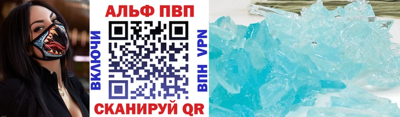 Альфа ПВП мука магазин продажи ссылка на мегу как войти Губаха
