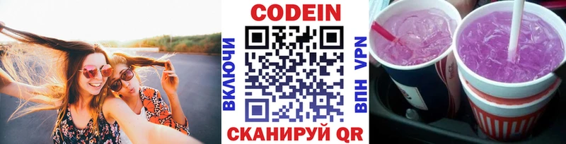 хочу наркоту  сайты даркнета как зайти  Кодеин Purple Drank  Губаха 