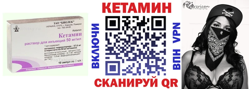КЕТАМИН VHQ Губаха