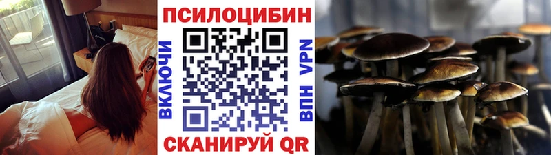 Псилоцибиновые грибы MAGIC MUSHROOMS  Губаха 